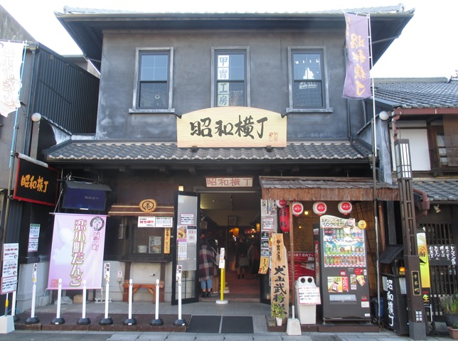 이누야마 성하마을