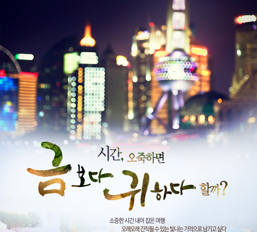 기획전 이미지