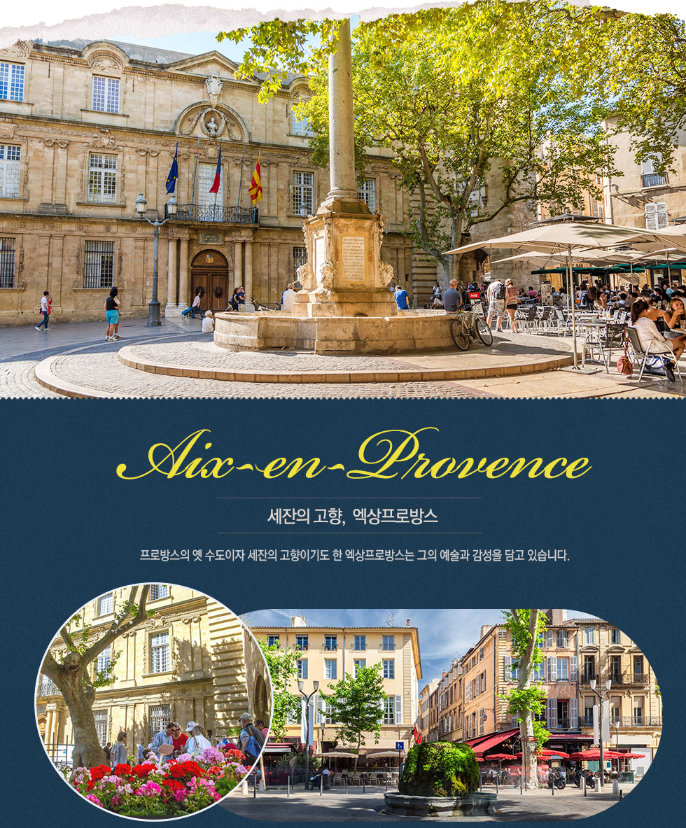 Aix-en-Provence