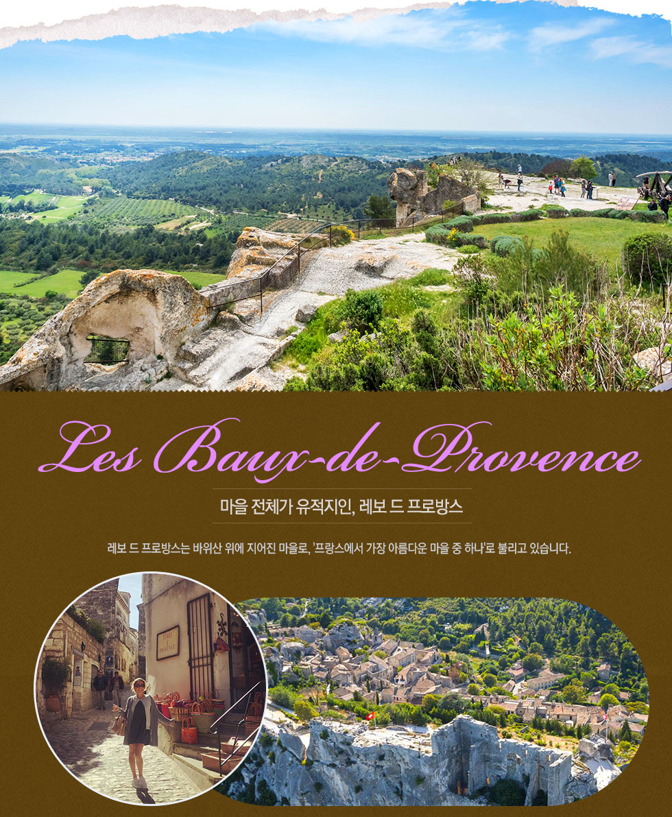 Les Baux-de-Provence