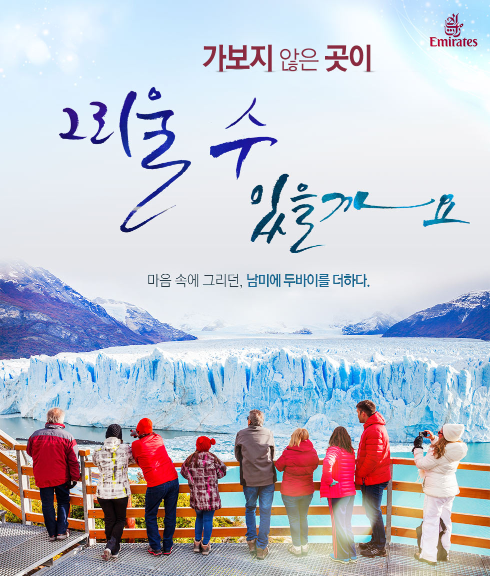 가보지 않은 곳이 그리울 수 있을까요