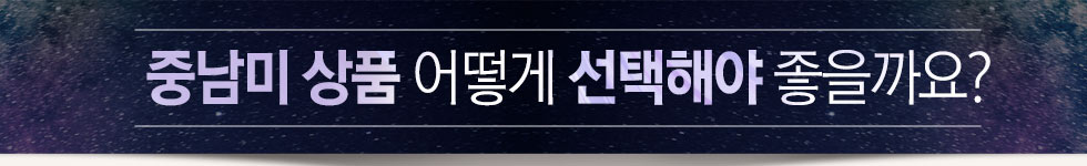 중남미 상품 어떻게 선택해야 좋을까요?