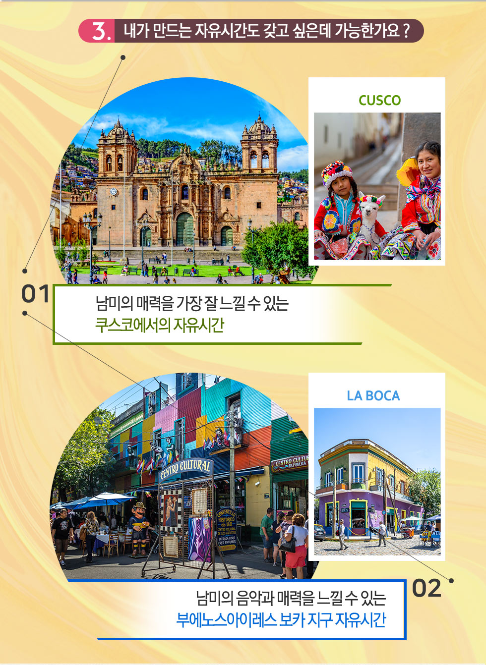 내가 만드는 자유시간도 갖고 싶은데 가능한가요?
