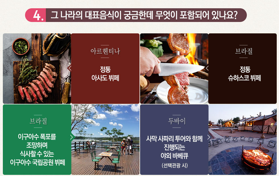 그 나라의 대표음식이 궁금한데 무엇이 포함되어 있나요?