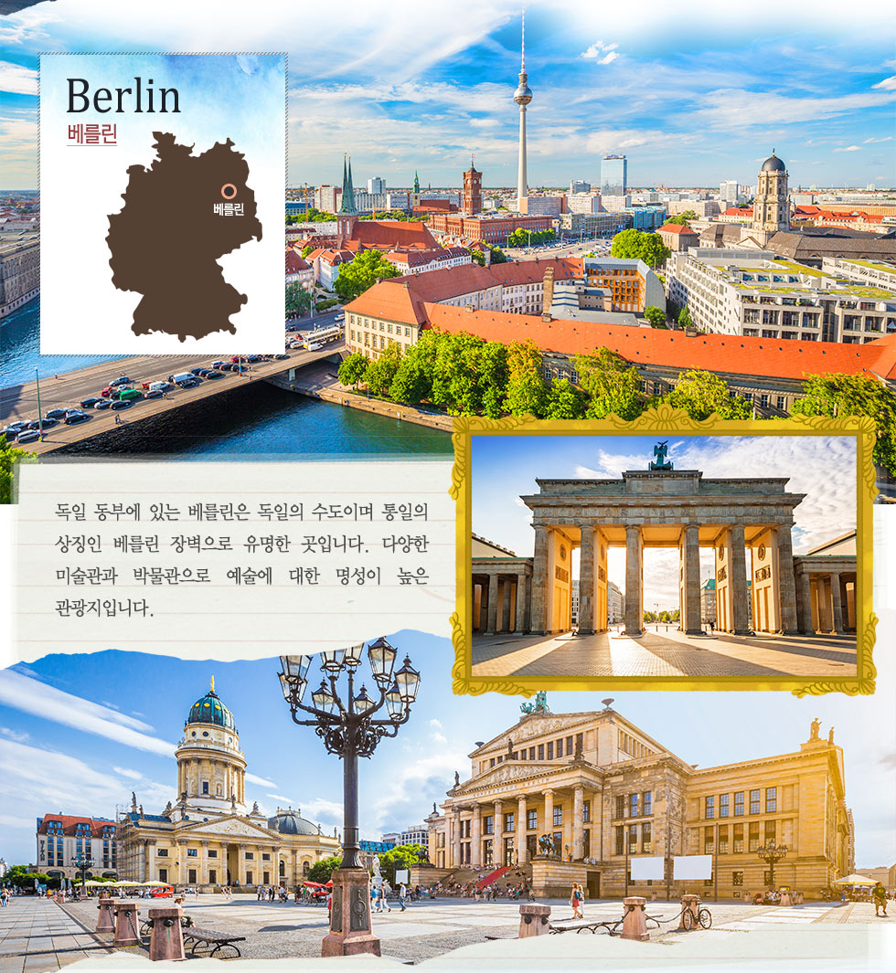 베를린