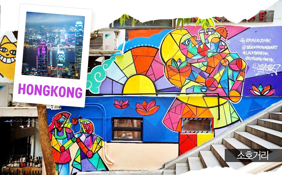 홍콩 Hong Kong