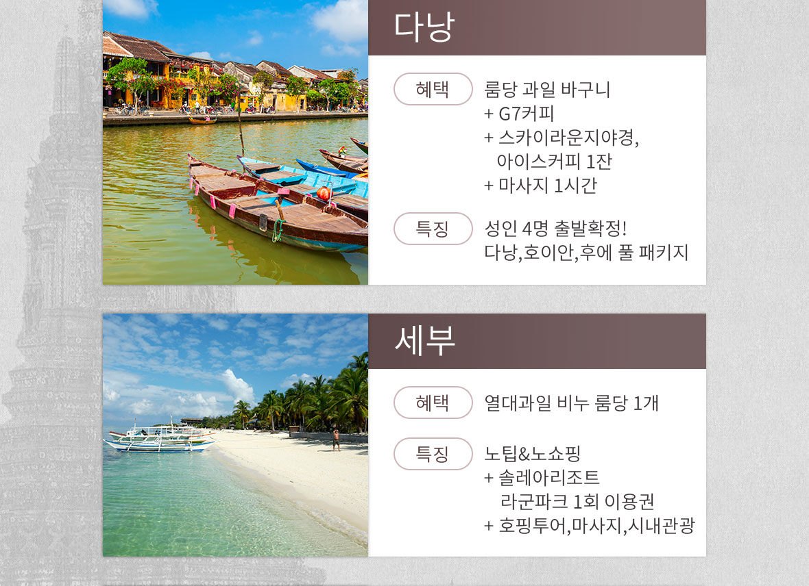 기획전 이미지