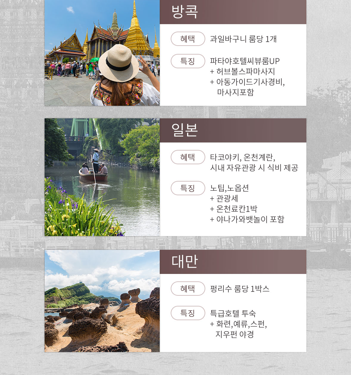 기획전 이미지