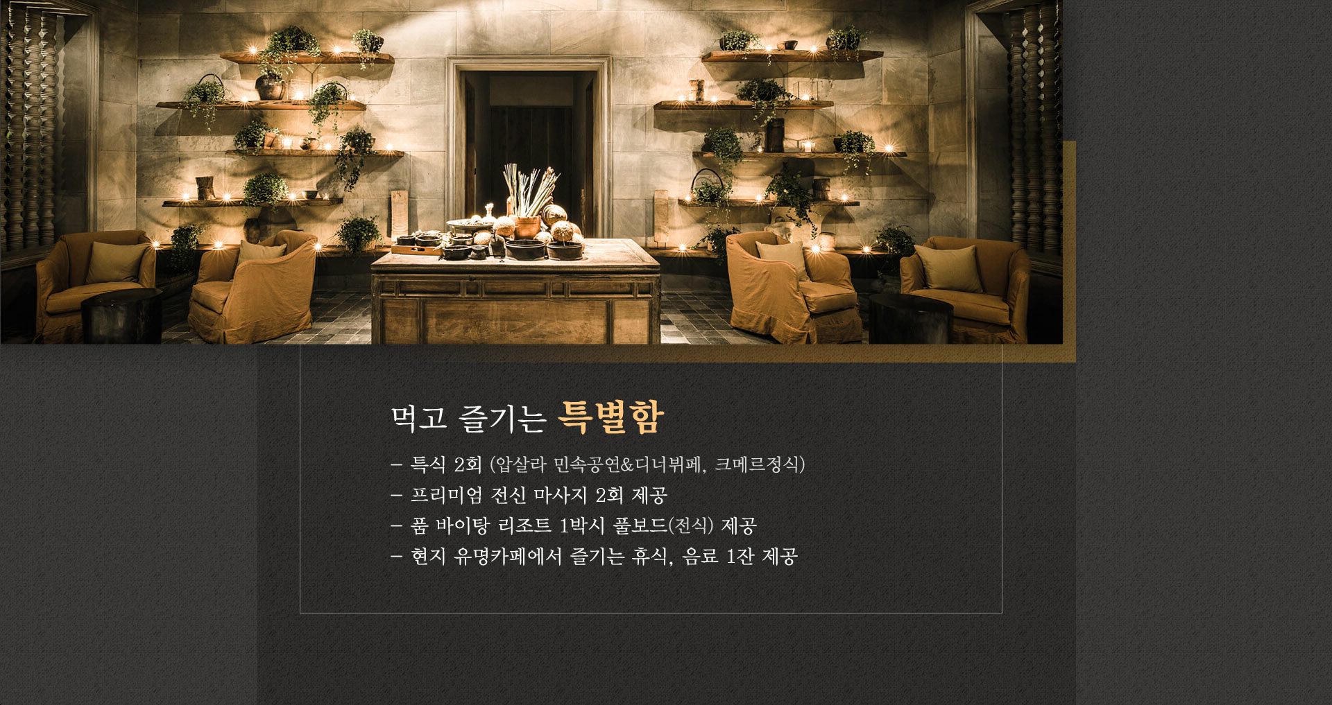 기획전 이미지