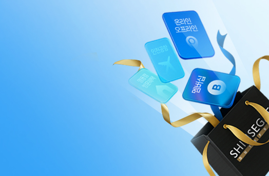 똑똑한 쇼핑 여행