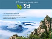 동반자 특별 할인 이벤트 - 최대 60% 할인 [황산] 송백C.C 무제한 골프 4일 _ 5성급 리조트