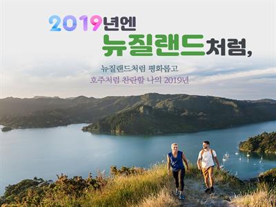 호주+뉴질랜드 남북섬 10일