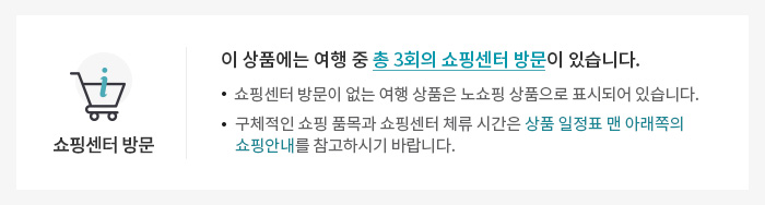 쇼핑3회