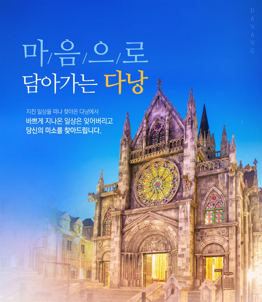 상품상세정보 참좋은여행