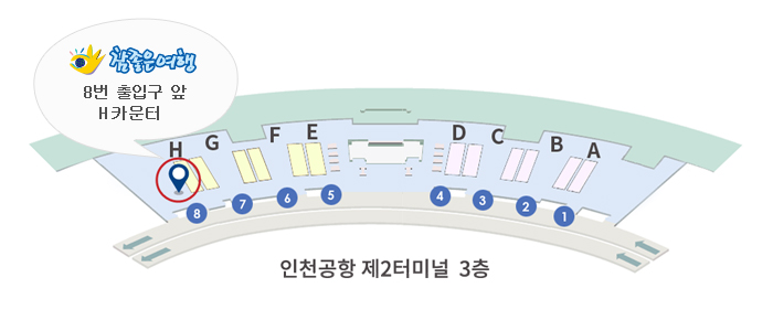 괌 여행비용 경비 총정리 :: 비행기표, 호텔, 여행자보험 등 3