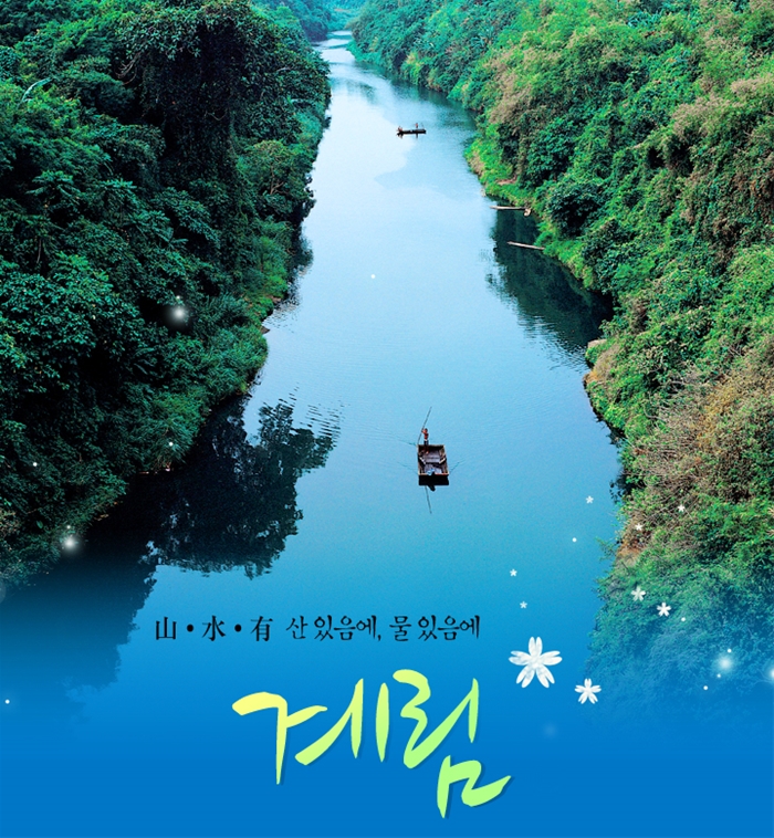 상품상세정보 - 좋은사람, 좋은여행 참좋은여행 - 불필요한 대리점 수수료를 없앤 합리적인 여행