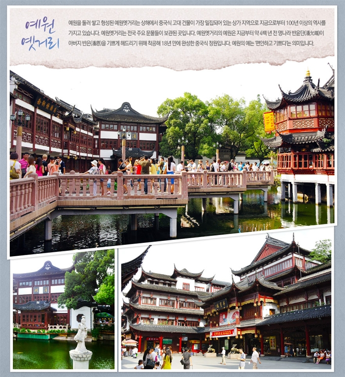참좋은여행 - 불필요한 대리점 수수료를 없앤 합리적인 여행 【오전출발-노쇼핑/노팁】상해/항주/소주/송성가무쇼+황포강유람+동방명주 4일