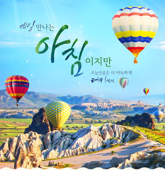 터키1