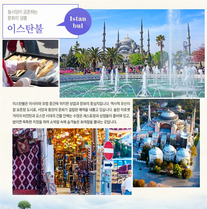 터키2