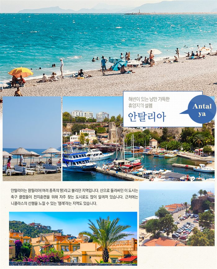 터키5