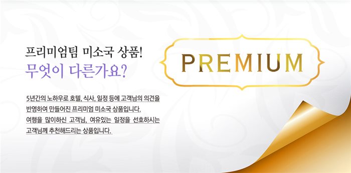 미소국4