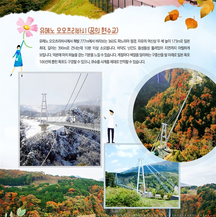 유메노2