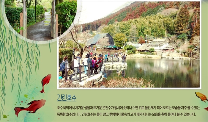 유후인2