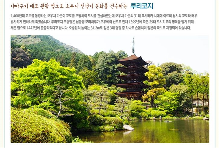 야마구치