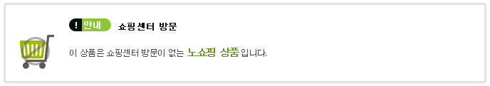 노쇼핑