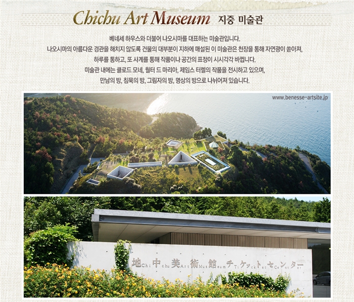지중 미술관