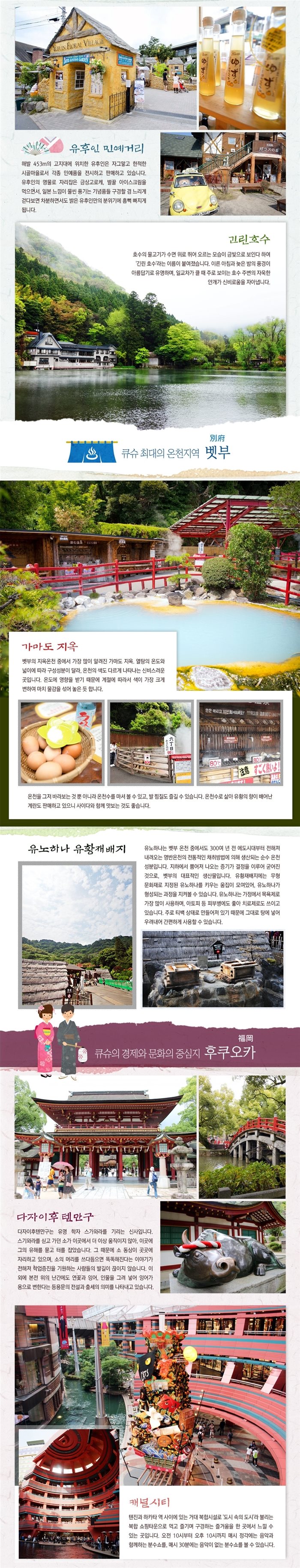 큐슈 기획전