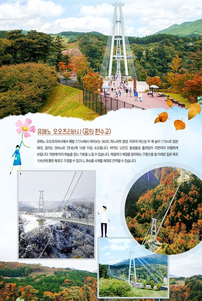 유메노