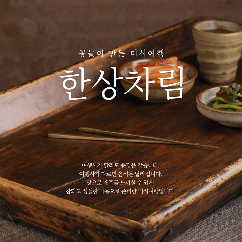 상품상세정보 참좋은여행