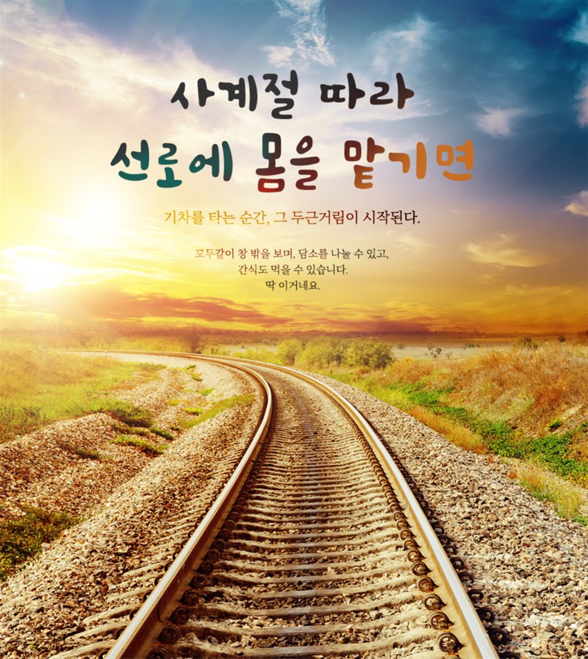 상품상세정보 - 좋은날, 좋은여행 참좋은여행 좋은날, 좋은여행 참좋은여행