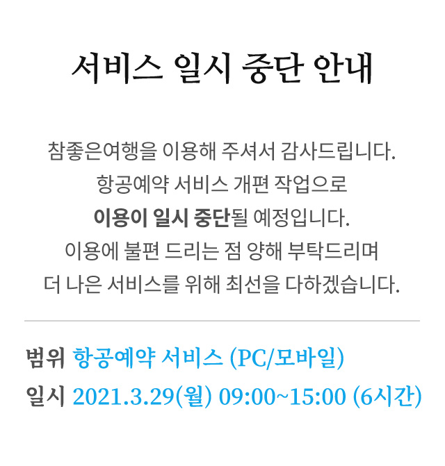 서비스점검