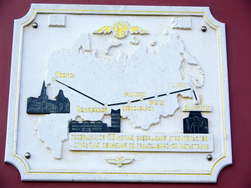 블라디보스톡 기차역