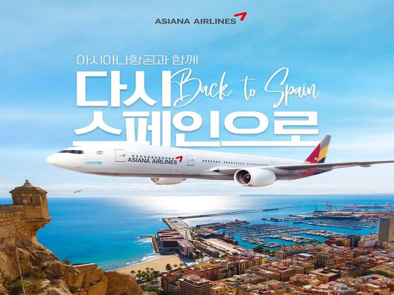 아시아나항공 BCN