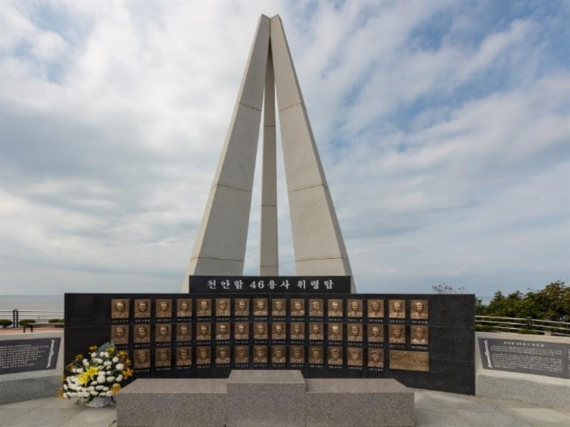 천안함위령탑