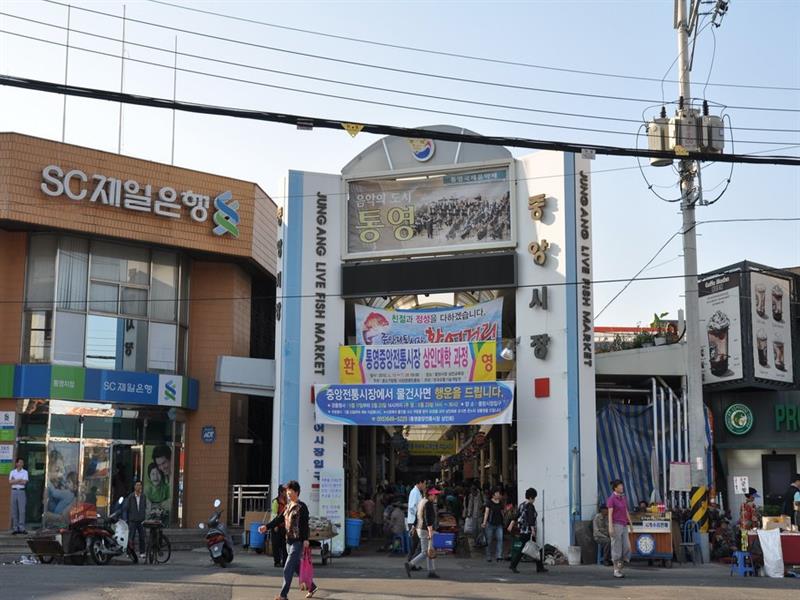통영 어시장