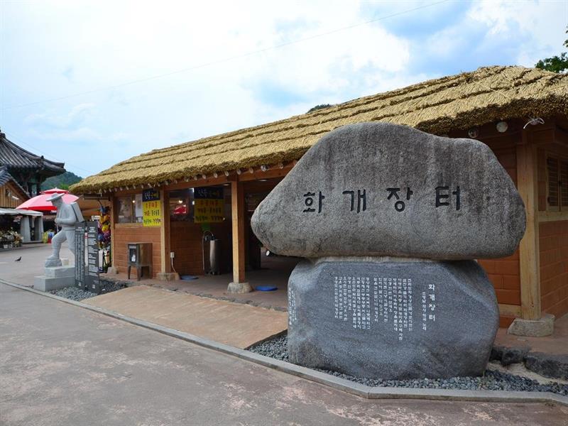 섬진강 화개장터