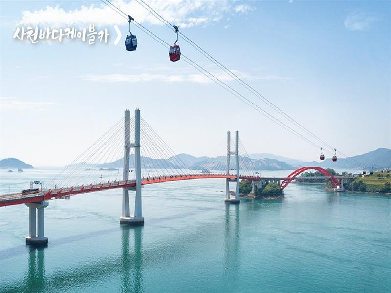 사천바다케이블카