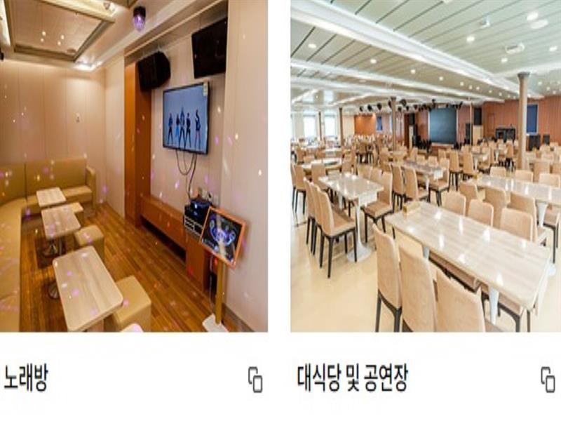 울릉 크루즈 편의시설