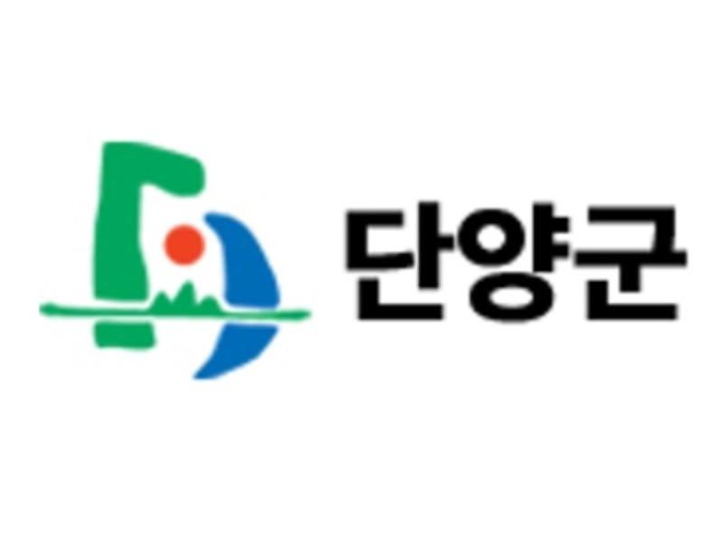 단양군