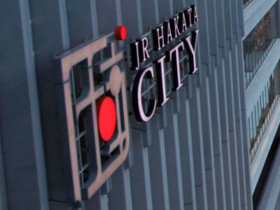 하카타 스테이션 시티