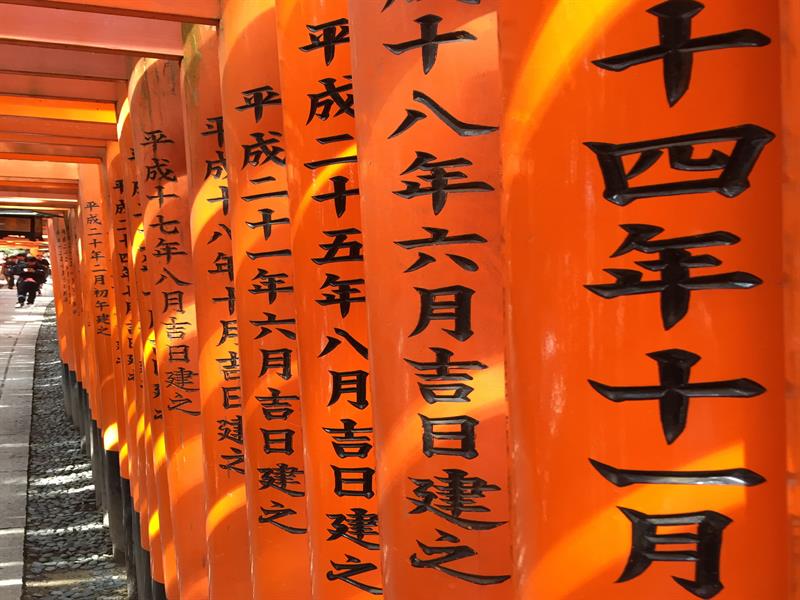 후시미이나리신사