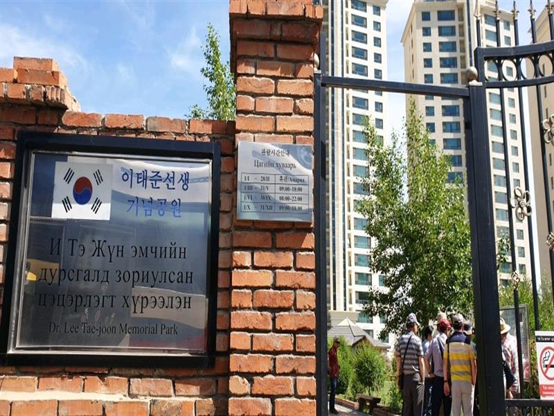 이태준열사 기념공원