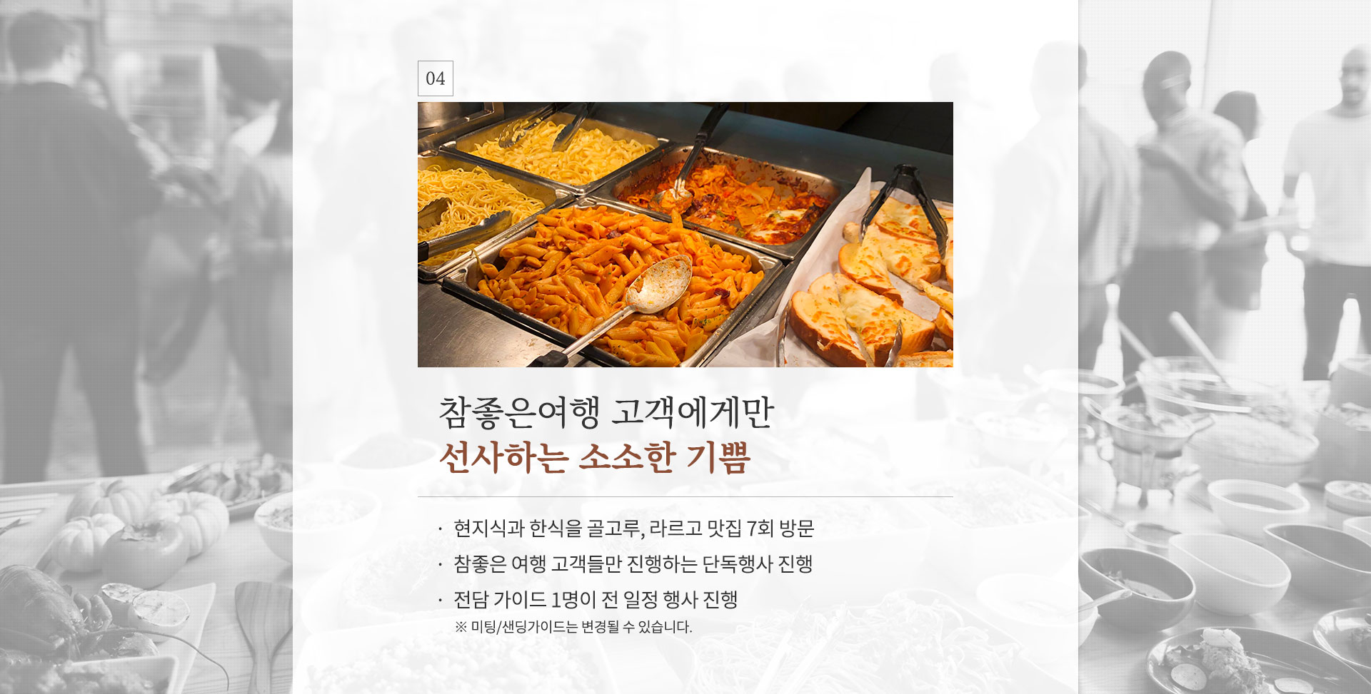 기획전 이미지