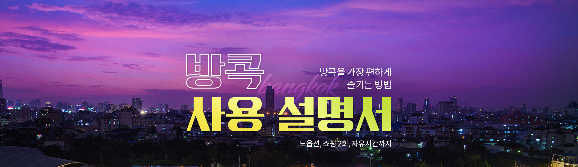 기획전 이미지