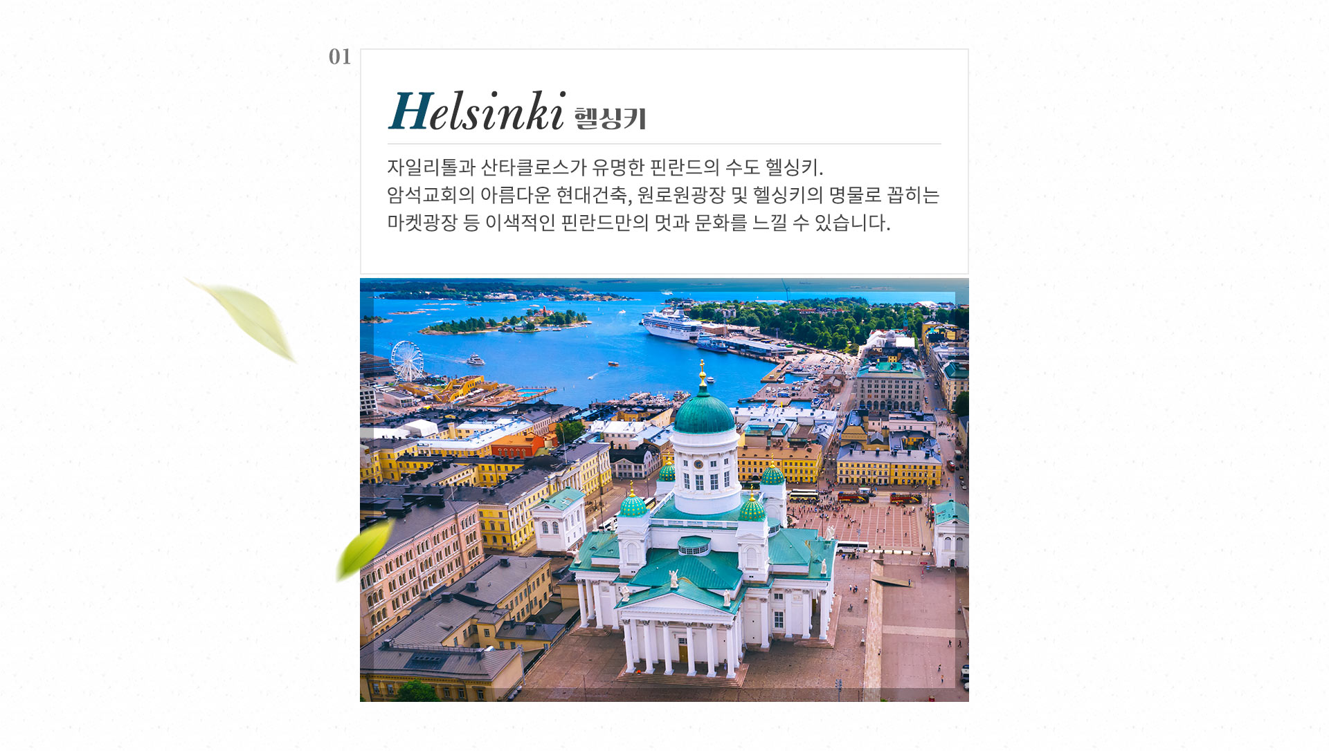 기획전 이미지