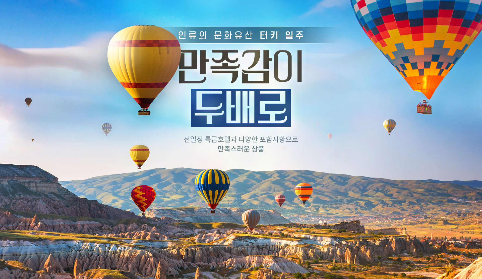 기획전 이미지